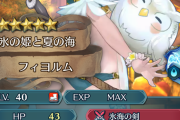 【FEH】回避剣士が流行りと聞けば行って剣を携えるピヨ、地味に全色コンプ