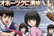 【初週売り上げ】『北海道連鎖殺人 オホーツクに消ゆ』2万本！アストロボットは2週目も2位と健闘