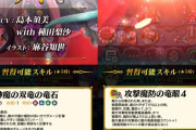 【FEH】10/4からハロウィン超英雄「双界ナギ・イドゥン」「アスク」「レテ」「ンン」実装ｷﾀ━━━━(ﾟ∀ﾟ)━━━━!!!!
