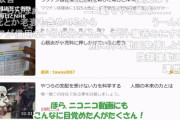 【悲報】ニコニコ動画の現状、なんJ民が想像する4倍くらいヤバいｗｗｗｗ
