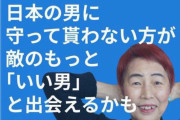 上野千鶴子「子どもを虐待する日本の男に共同親権は百年早い」⇒ データで反撃され赤っ恥！
