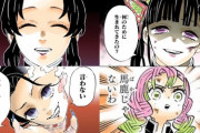 鬼滅の刃で彼女にしたい女の子ナンバーワンwwwwwwwwwwwwwwwwwww