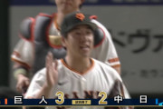 もう試合終わって草