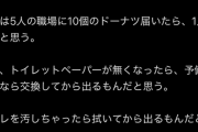 【画像】「普通が一致しない人と一緒に働くと無駄に疲れる」←共感の嵐ｗｗｗ