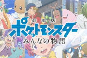 【超朗報】ポケモン映画22作、Amazonプライムビデオで一挙配信！アニポケ新無印も一挙配信