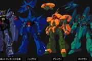 【悲報】Zガンダム世代のモビルススーツ、なんか化け物ばっかり