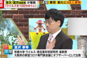 ◆速報◆東京都の新たなコロナ感染者48人、前週比35人増