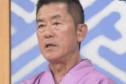 【訃報】落語家の三遊亭円楽さん（72）、死去