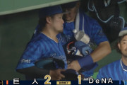 ベイスターズ 1－2 ジャイアンツ　ケイ6回2失点の好投も、得点は蝦名のタイムリーによる1点のみ...