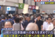 【速報】政府、韓国の飛行機発着枠を以前から希望していた国々に振替へｗｗｗｗｗ