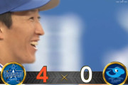 ベイスターズ 4－0 ドラゴンズ　大田2打席連続タイムリーなど4得点、大貫マダックス達成！