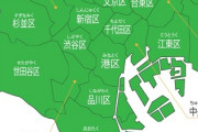彼女に「結婚したら港区か渋谷区に住むから！」って言われたんだけど、女性ってそんなもん？