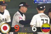 侍ジャパン26連勝ｗｗｗｗｗ
