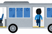 【悲報】正直バス乗り方わからないやつwwwwww