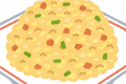 「チャーハンは冷やご飯で作るといいよ」←このアドバイスがよく分からない