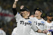 阪神、今日勝てば日シリ進出に王手
