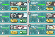 【艦これ】燃料回復手段は豊富にあるけど、 弾薬回復っていざとなると難しいよね…