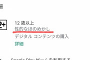 【FEH】ん？なにげにFEHって、年齢フィルタあったんだな