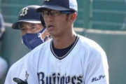 【悲報】オリックス石岡「結婚しました！」→2週間後に戦力外通告