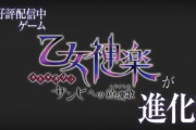 欅坂46ザンビ選抜、人気スマホゲーム「乙女神楽 〜ザンビへの鎮魂歌〜」ついに参戦！予告トレーラー映像が公開