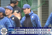 【ヤクルト対DeNAオープン戦】DeNAがヤクルトに快勝！オープン戦初白星 牧の先制打から12安打6得点 投手陣は5回以降走者許さず6投手で1失点リレー