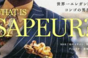 【画像】コンゴ共和国の黒人のファッション集団（サップ）を日本人が真似るとこうなる