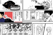 【画像】漫画の発達障害女性、『理解のある彼くん』が登場しまくってしまうｗｗｗｗ