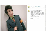 【画像】なだぎ武さん、煉獄杏寿郎に扮した姿を披露ｗｗｗｗｗｗｗｗｗｗｗ