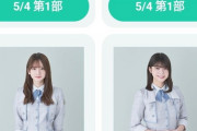 【乃木坂46】ミーグリ1部 奥田いろはが菅原咲月より待機人数が多い