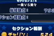 【パワプロアプリ】脳筋はセク4が延びないからセク3までに13000ぐらい出さないと厳しいわ