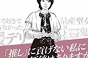 【oh...】困難女性支援法　基本方針案に「年齢、障害、国籍問わない」と明記