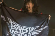 北米BABYKLOKツアーのBABYMETALグッズが発表される　“扇子がないのが残念だ”　【海外の反応】