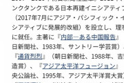 なぜ日本のマスコミは｢マスゴミ｣と呼ばれるようになったのか　4/18