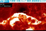 太陽フレアの影響で11日に通信障害の可能性　日本でオーロラ発生も