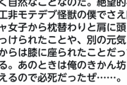 【基地外】「矢作萌夏の天真爛漫さを考えてみれば同級生の背中に飛びつくなどごく自然なことなのだ」