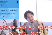 「親ガチャ」という若者の流行り言葉　乙武さんが苦言「親ガチャを失敗しても豊かに生きれる社会にしたい。私は肉体ガチャを外した」