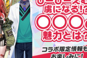 【にじさんじ】にじさんじ×UHA味覚糖がコラボ！5月7日(水)21時配信予定