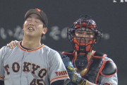 巨人、6連敗で止める　畠がプロ初セーブ