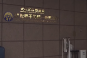 【悲報】ポンペオ元米国務長官、東京高裁による旧統一教会への解散命令憂慮を表明「危険な前例」ギングリッチ元下院議長「中国共産党と日本が接近する」