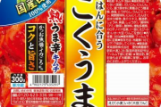 女さん「キムチもぐもぐ…ん？長ネギなんて入ってたっけな。」ﾍﾟｯ → 女さん「ぎゃああああああああ」