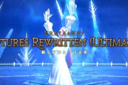 【FF14】7.11「絶もうひとつの未来」の難易度は絶オメガほどではなくどちらかと言えば絶竜詩戦争に近いことが判明。ギミックがテンポよく次々来るのでスピード感は感じられる