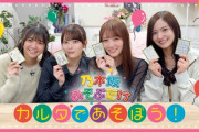 乃木坂ちゃんがカルタでガチ勝負ｷﾀ━(ﾟ∀ﾟ)━!【乃木坂46】