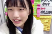 【悲報】STU48メンバーらブチギレ号泣き「いい年した大人が中学生いじめんなよ！」