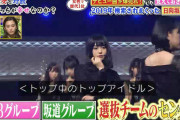 きっかけは長濱ねる！日向坂46特集でけやき坂46が生まれたきっかけとなるエピソードを紹介【人生が変わる1分間の深イイ話】