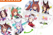 『ウマ娘』×『帯広競馬場』コラボが決定！来場者特典として「オリジナルうちわ」を先着でプレゼント