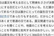 【緊急】3.11生まれ『みなさんにお願いがあります』