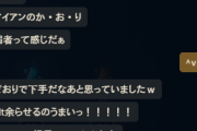 【にじさんじ】りりむ「サポの？ピンうるさかったからお互い？ピン刺し合って遊んでると思ったら、フレンド申請きて承認したらちゃんとろるだった😆」