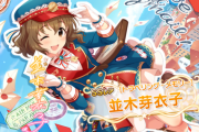 【デレステ】一瞬みやびぃだと思った奴、素直に手を上げなさい