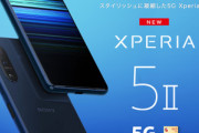 ソニー､SIMフリーの｢Xperia 5 II XQ-AS42｣を5月28日に発売　価格は114,400円