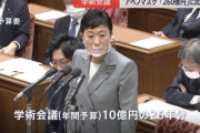 【TBS】学術会議問題、立憲・辻元氏「アベノマスクに260億円、学術会議の26年分ですよ」